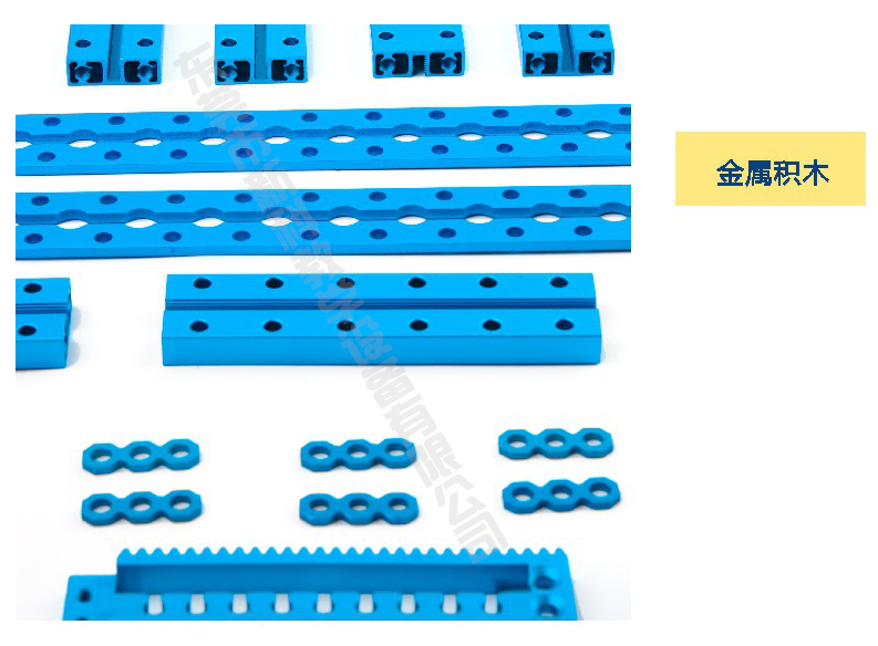 <a href='http://m.wlsfjx.cn' target='1' style='font-size:14px; font-weight:bold; color:#0080ff;'>創(chuàng)客實(shí)驗室</a>金屬積木