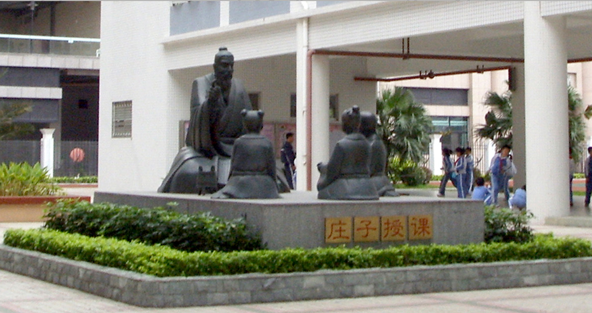 莊子授課<a href='http://m.wlsfjx.cn/products/100-1.html' target='1' style='font-size:18px; font-weight:bold; color:#000000;'>校園雕塑</a>